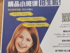 -I-Shine英语国际教育(御桥张江中心)