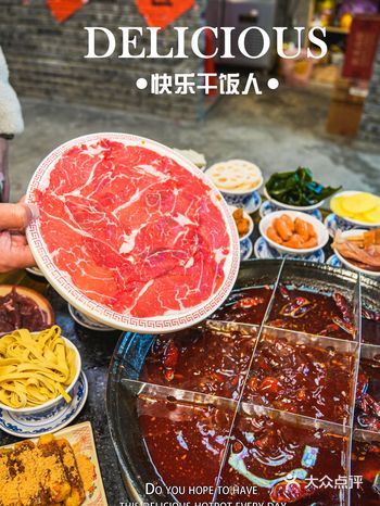 我心目中排名前三的老火锅，不开玩笑！！