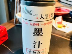 -大隐·成都火锅Bistro(合生麒麟新天地店)