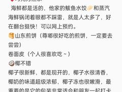 -巧克力渔家.小船海鲜胶东菜(万平口店)