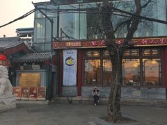 -同和居(什刹海店)