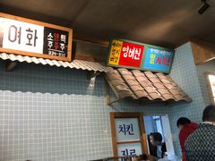 -789韩料食堂(创意产业园店)
