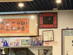 -东兴顺爆肚张