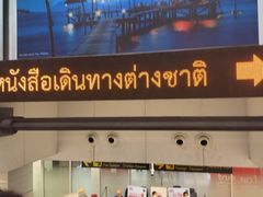 -曼谷素万那普国际机场
