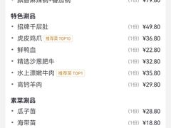 -福禄娃一家人火锅(上地店)