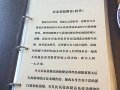 -厉家菜(德胜门总店)