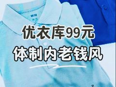 -优衣库(北京枫蓝国际广场店)