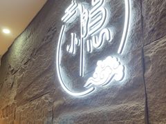 -小隐·采耳头疗spa(环宇城店)