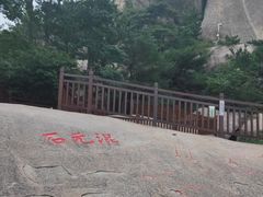 -崂山仰口游览区