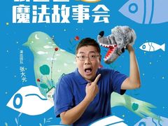 -广州蓓蕾剧院