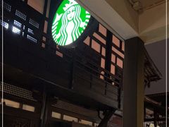 -星巴克臻选(成都宽窄巷子店)