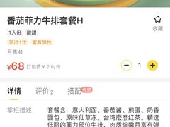 -豪享来中西餐厅(隆昌店)