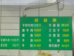 -草桥清真牛肉锅贴扁食店