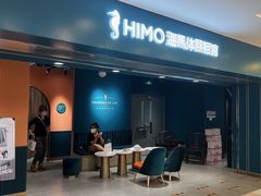 -海马体照相馆(北京apm店)