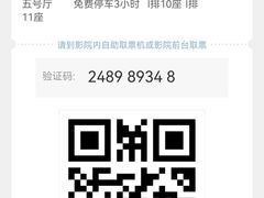 -博纳UA东方宝泰电影城