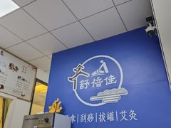 -舒倍佳盲人按摩中心(华侨大学店)