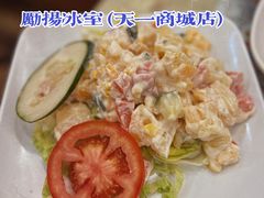 -励扬冰室(天一商城店)