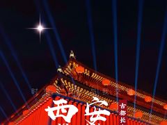 -大唐不夜城