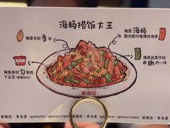 -前海沿·青岛菜(五四广场永旺店)