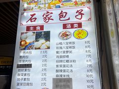 -清真石家包子(大皮院总店)