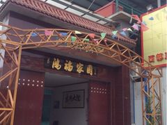大门-吉同饭店(绿地·香榭丽公馆店)