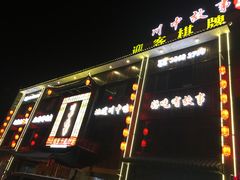 门面-川中故事·成都老火锅(东书房店)