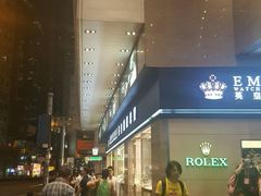 门面-华星冰室(湾仔店)