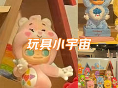 -泡泡玛特POPMART(赛格国际购物中心店)