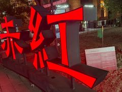 -赤红音乐现场(浦东金桥路店)