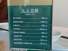 -珍之宝御品·寻味顺德(容桂渔人码头店)