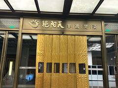 -艳阳天·非遗楚菜(武汉客厅店)