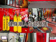 -Stone Motion Fitness 释动健身