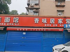 -佳佳面馆(龙首村东区店)