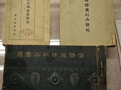 -旅顺博物馆