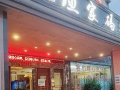 -南燕湾渔家码头