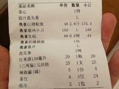 账单-阿多私房菜(顺德店)