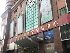 -金丽国际珠宝交易中心-停车场