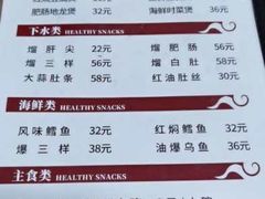 -健康小吃