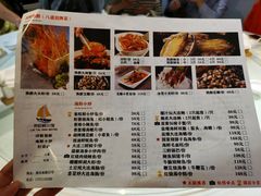 菜单-丁字口海鲜热炒·烧烤大排档