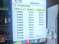-王师傅羊汤客
