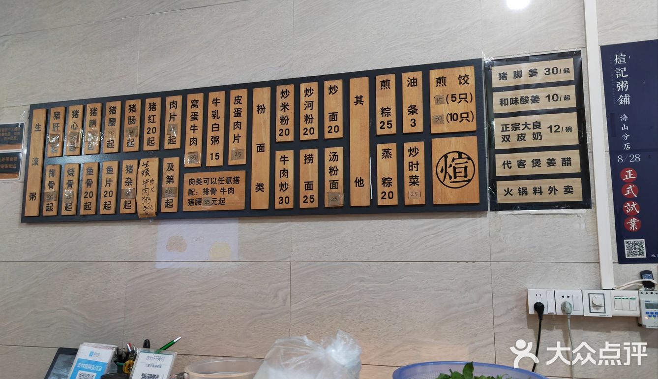 生滚粥届的LV@大良煊记/早餐中国