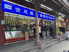 -宫廷糕点铺