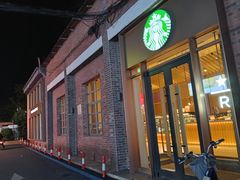 -星巴克臻选(嘉定疁城国际店)