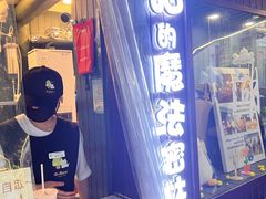 -猫的魔法密林(衣裳街店)
