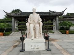 -梅园
