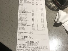账单-海底捞火锅(石厦时代广场店)
