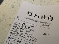 -猫抓烤肉(武进吾悦广场店)