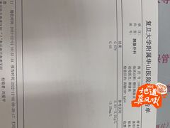 -复旦大学附属华山医院(总院)