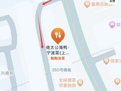 -佬太公海鸭·海鲜大排档(上海总店)