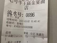 -老号牛王庙金宴面店(锦东路253号院店)